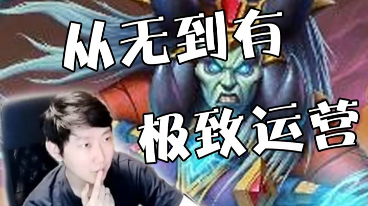 标题从无到有终吃鸡 这就叫运营！