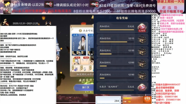 【2021-02-10 17点场】zz喷火龙：数据帝全职业专业规划提战，论剑，日常