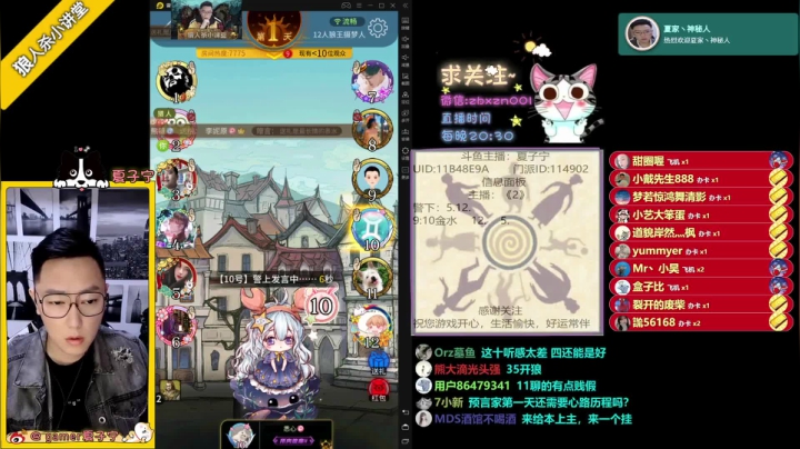 【2021-02-09 20点场】夏子宁：《狼人杀小讲堂》正在直播