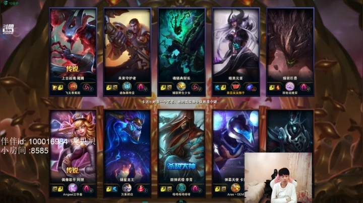 我在斗鱼看金咕咕金咕咕doinb直播英雄联盟