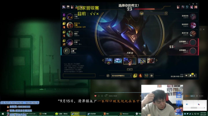 【2021-02-09 22点场】空大的劫zz：永不磨灭的信心，我必回千分