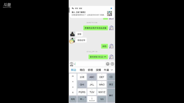 【2021-02-09 17点场】轨姐：230万灵华