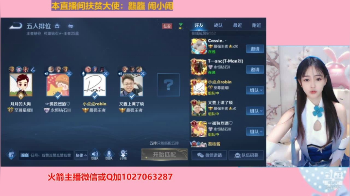 【2021-02-10 15点场】月月小师妹：此刻刺客打野打野~~