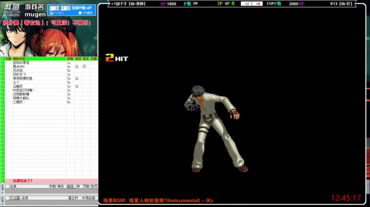 【2021-02-08 12点场】windkey：千人mugen大乱斗！积分赛！