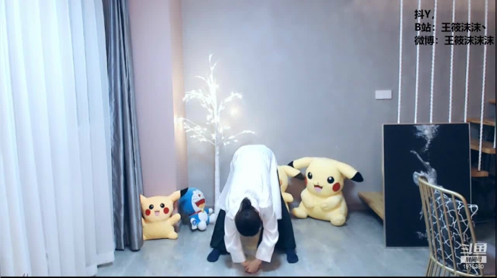 我在斗鱼看沫沫同学丶直播舞蹈