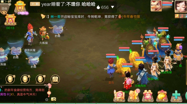 。	直播回看