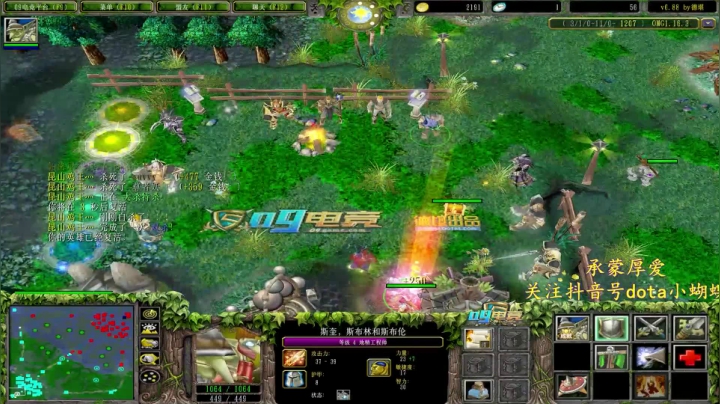 Dota小蝴蝶：唐人街炸弹人