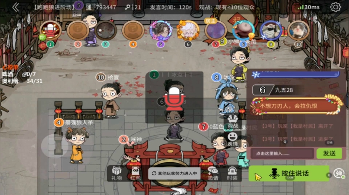 327【狼人杀】
