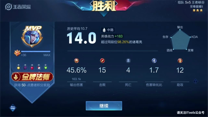 我在斗鱼看DL丶拖米直播王者荣耀