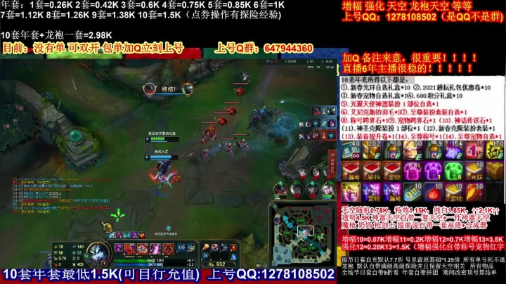 【2021-02-10 06点场】DNF彩粉：最低年套白送 龙袍 增幅 冲冲冲