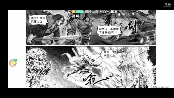 【2021-02-08 19点场】轨姐：230万灵华