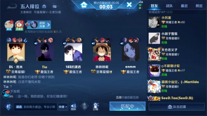 我在斗鱼看DL丶拖米直播王者荣耀