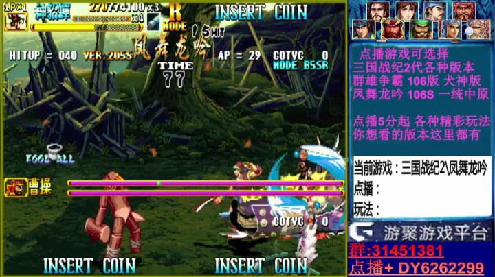 【2021-02-10 12点场】黑岩礁的直播间：最专业的三国战纪2代