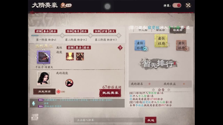 【2021-02-09 11点场】轨姐：230万灵华