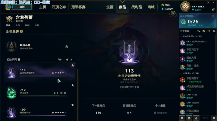 【2021-02-10 00点场】安仔ariKh丶：安仔：广一珏 教你韩式打野运营