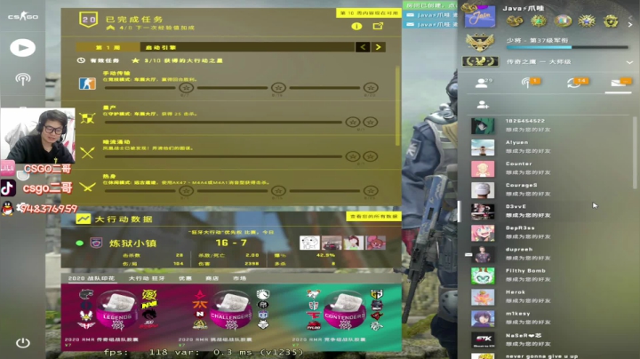 【2021-02-08 21点场】CSGO2ge：【二哥】带水友冲大地球了