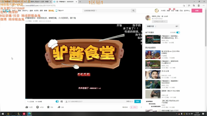 【2021-02-09 11点场】地球胖丶驴酱：吸血鬼加强了 大伙可以上大分了呀