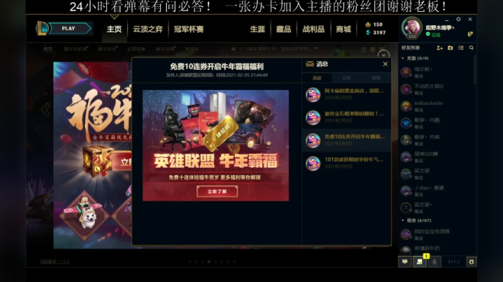 【2021-02-09 22点场】绝剑优纪丶：排位赛受折磨开始