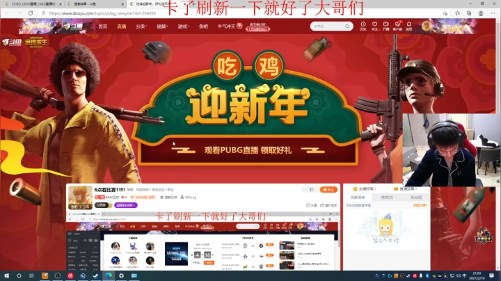 【2021-02-10 20点场】4AM王欣：6点看比赛1!!!!