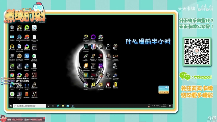 【2021-02-10 08点场】美美干嘛呢：❤美美❤《鬼谷八荒》开坑