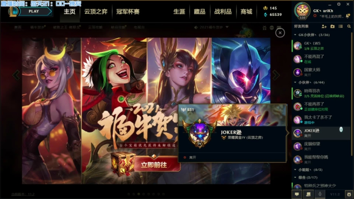 【2021-02-02 18点场】安仔ariKh丶：安仔：广一珏 教你韩式打野运营