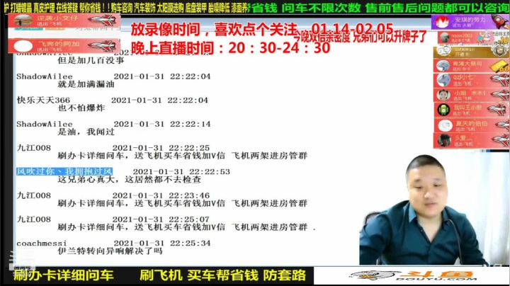 【汽车】九江008的精彩时刻 20210210 08点场