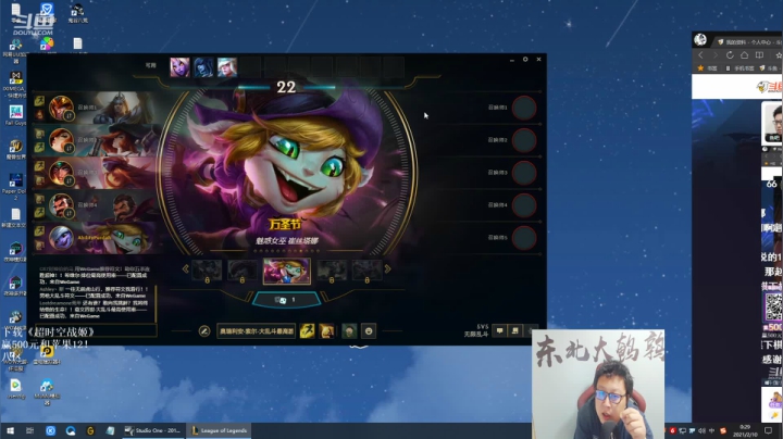 【英雄联盟】东北大鹌鹑的精彩时刻 20210210 00点场