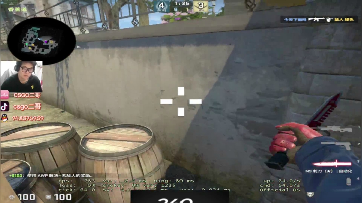 【2021-02-08 17点场】CSGO2ge：【二哥】培训班 DUST2