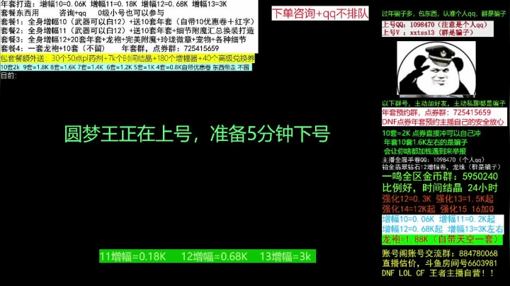 【2021-02-10 05点场】今日不服：一级打造回归毕业打造送年套，龙袍增幅搞起