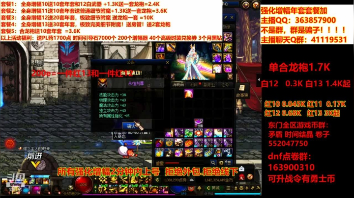 【DNF】主播东门的精彩时刻 20210210 19点场