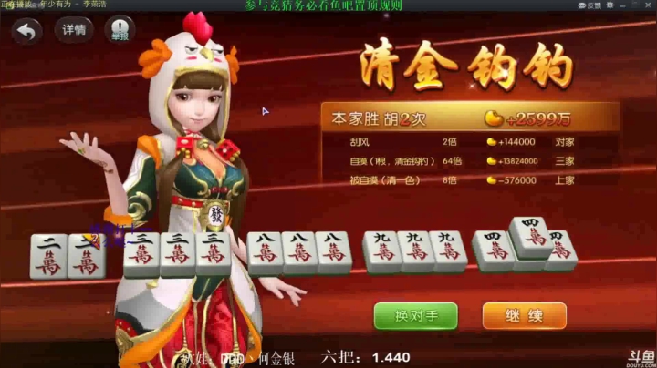 【欢乐麻将】靓旭的精彩时刻 20210210 15点场