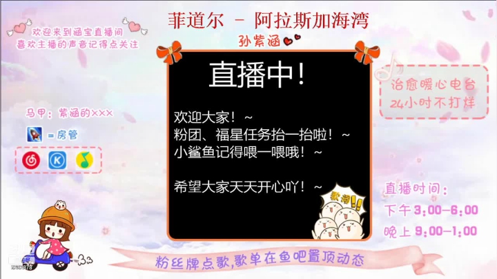 【2021-02-10 00点场】孙紫涵丶：直-好的坏的都是经历~