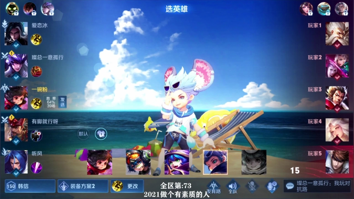 我在斗鱼看少年不太冷Rex直播王者荣耀