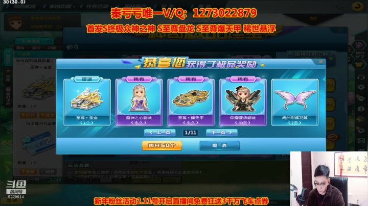 【2021-02-09 19点场】圆梦大师丶秦珂：秦亏亏强怼新T3圣域炽天使