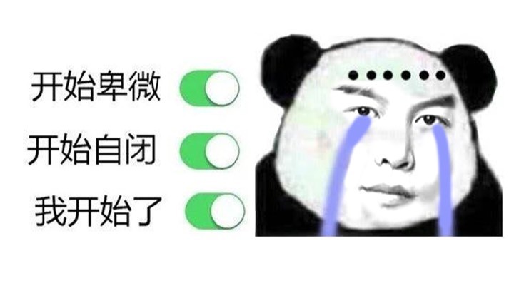 【yyf】生活太难了，我还是塔下吃兵线苟活吧！