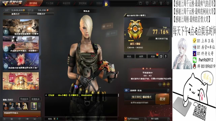【2021-02-08 15点场】乌鸦Cry：排位秒上号定级，上分，枪王！