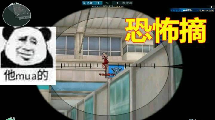 CF斗鱼内战恐怖秒石头被人恐怖空摘！