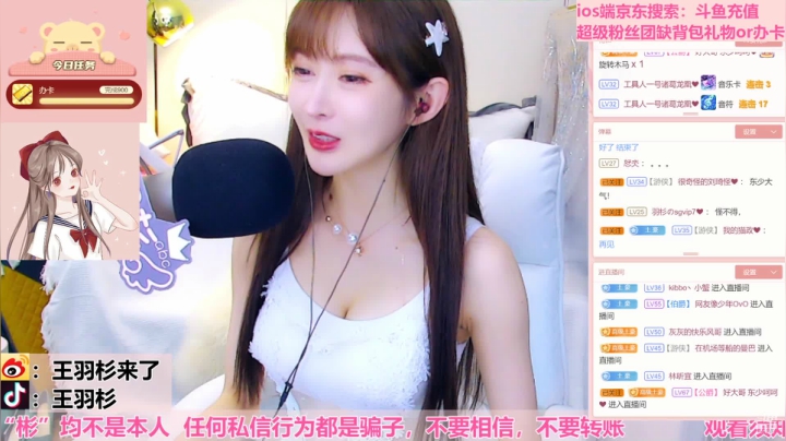 【颜值（横屏）】王羽杉abc的精彩时刻 20210210 20点场