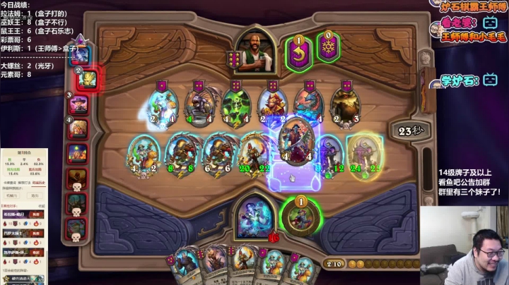 【2021-02-09 21点场】王师傅精益求精：主播主播你是猪头三嘛？？？