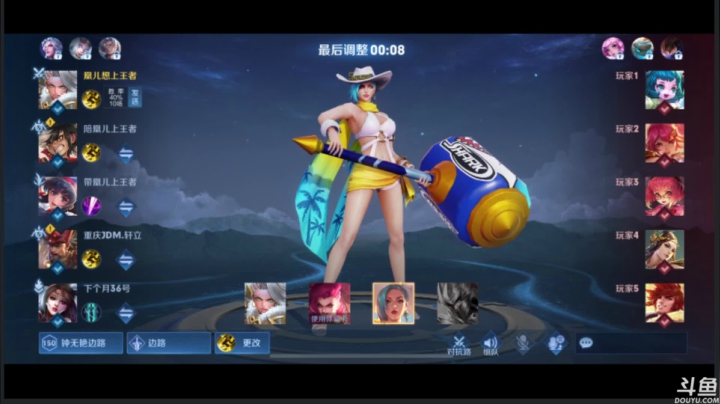 【2021-02-10 19点场】云中欧凰：【凰儿】嘀嘀嘀~上车啦