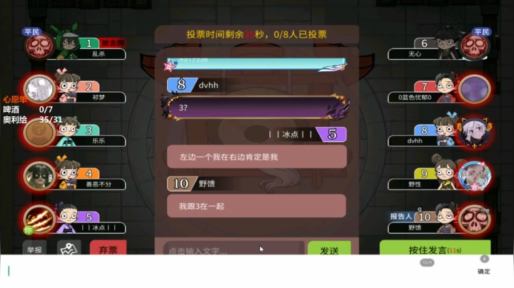 338【狼人杀】