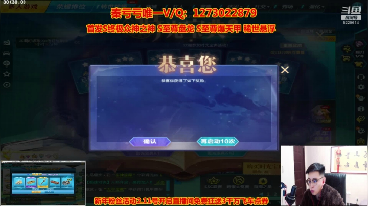 【2021-02-09 21点场】圆梦大师丶秦珂：秦亏亏强怼新T3圣域炽天使