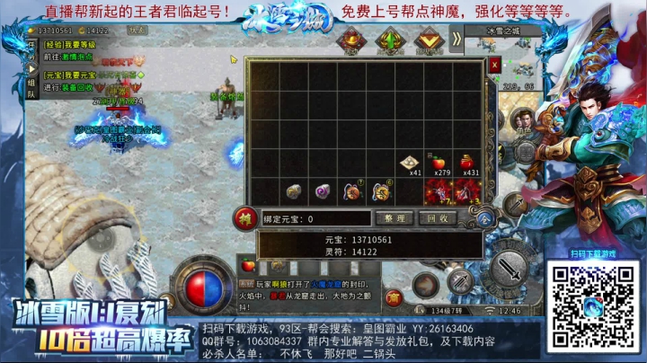 【2021-02-09 12点场】GT老师：传奇+水友炫彩联盟新档火爆开启。