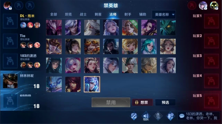 我在斗鱼看DL丶拖米直播王者荣耀