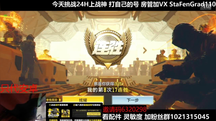 【2021-02-10 20点场】沙皇StaFenGraD：场均40杀 新赛季看直播上大分！