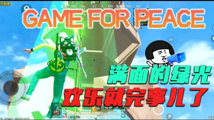 来自祭坛的神秘力量，这种局欢乐就完事儿