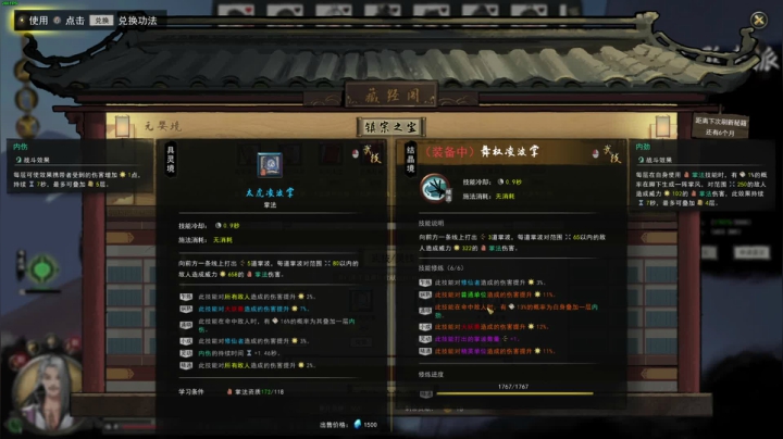 【2021-02-10 06点场】小爆骨：【小爆骨】二周目地狱难度 玩个掌法~勿教