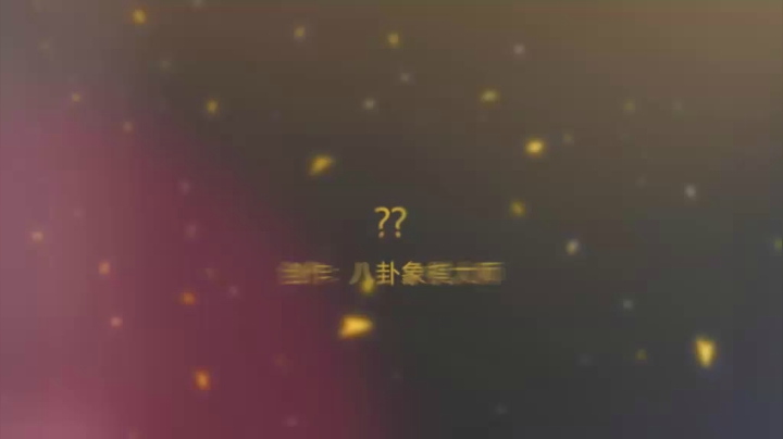 【天天象棋】八卦象棋大师的精彩时刻 20210210 08点场