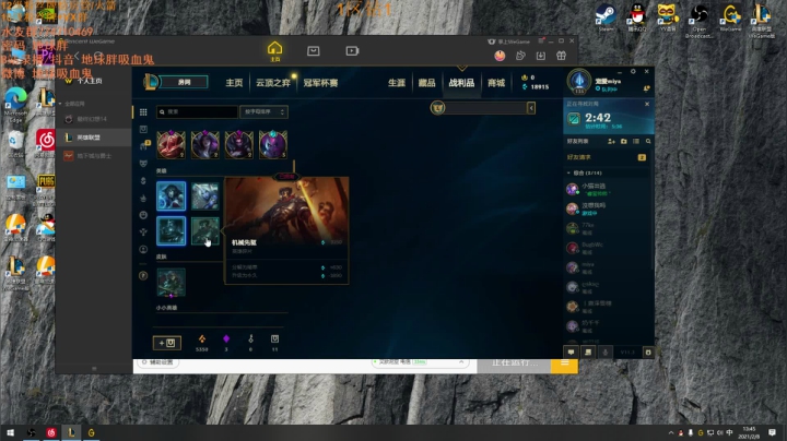 【2021-02-08 13点场】地球胖丶驴酱：吸血鬼加强了 大伙可以上大分了呀