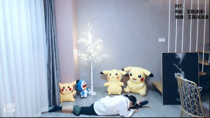 我在斗鱼看沫沫同学丶直播舞蹈